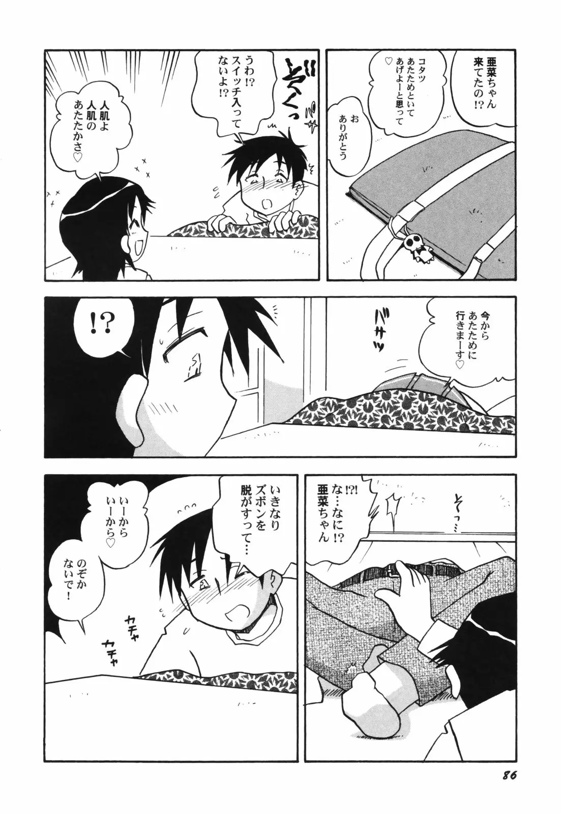 Page 88