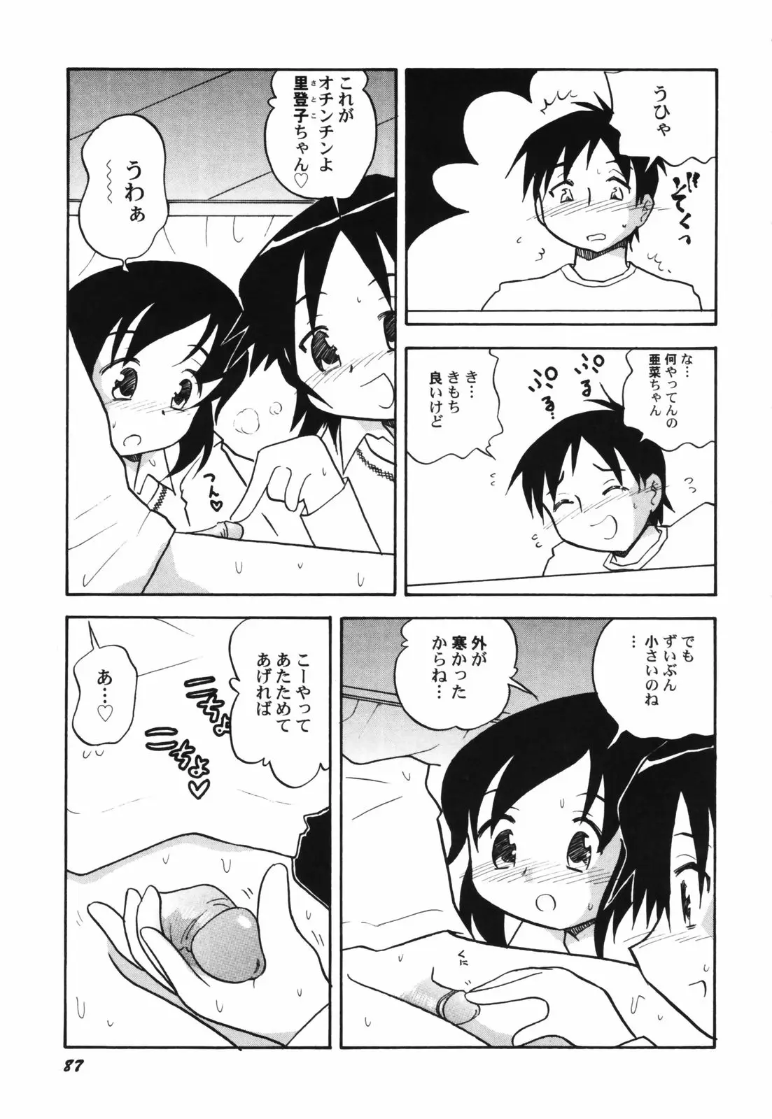 Page 89