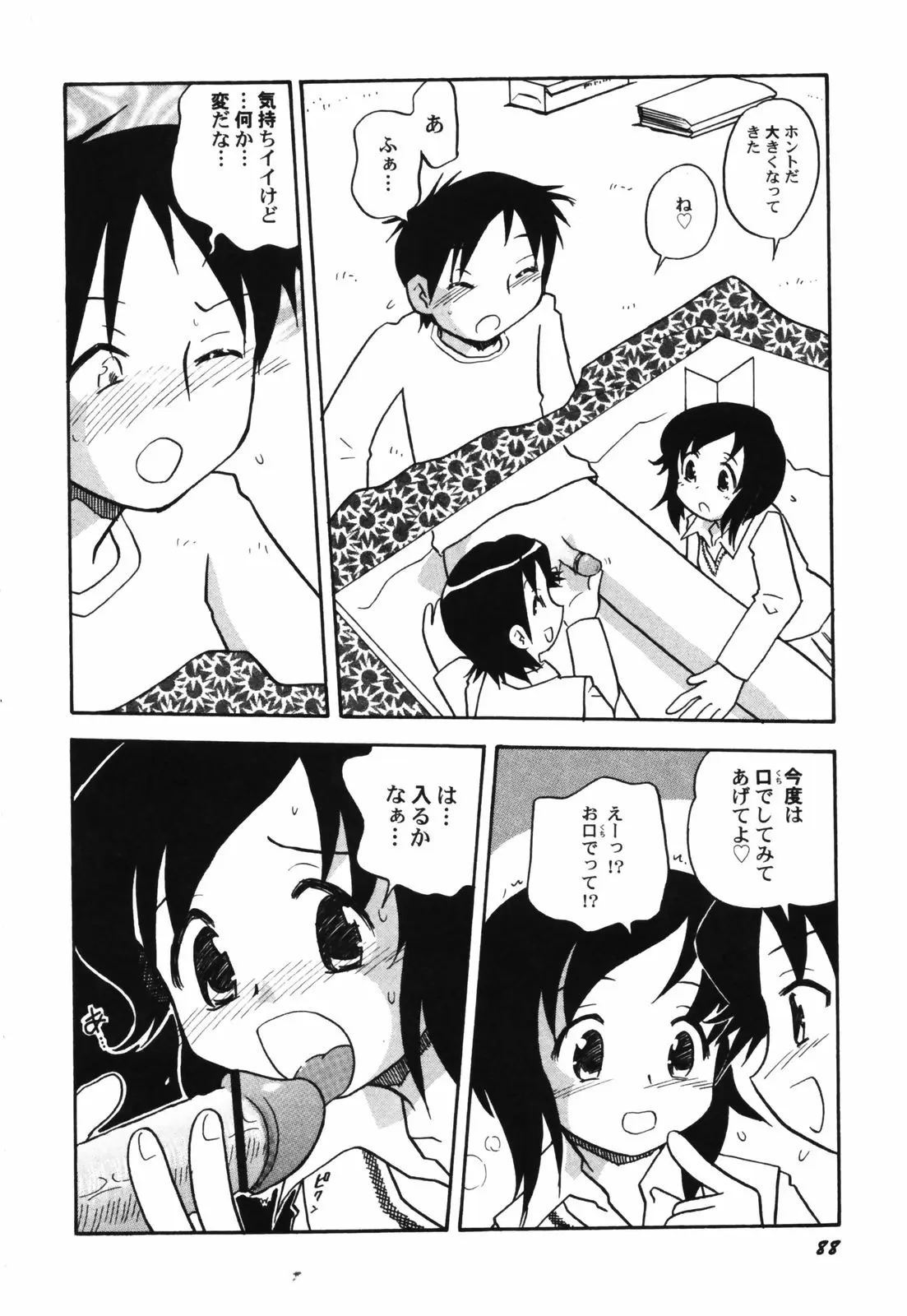 Page 90