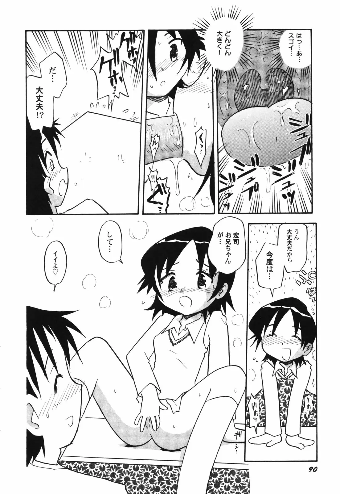 Page 92