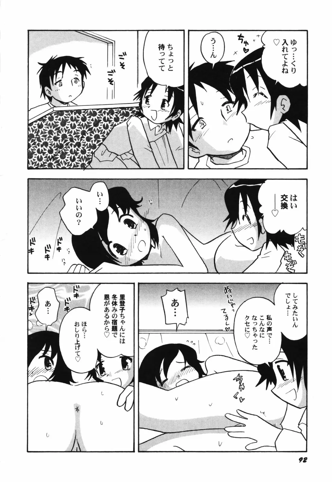 Page 94