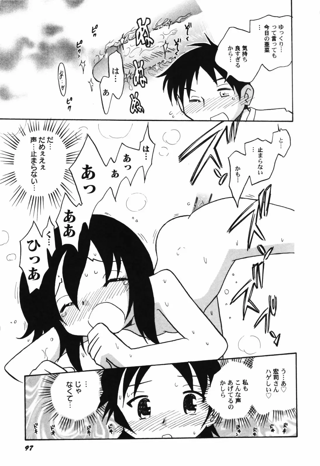 Page 99