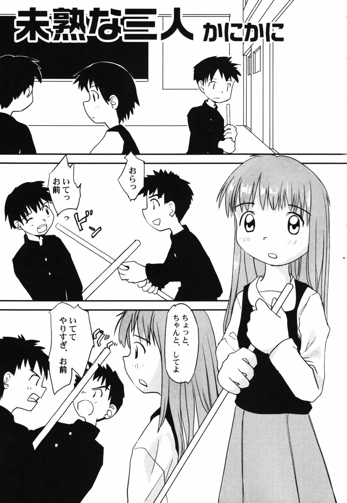 Page 103