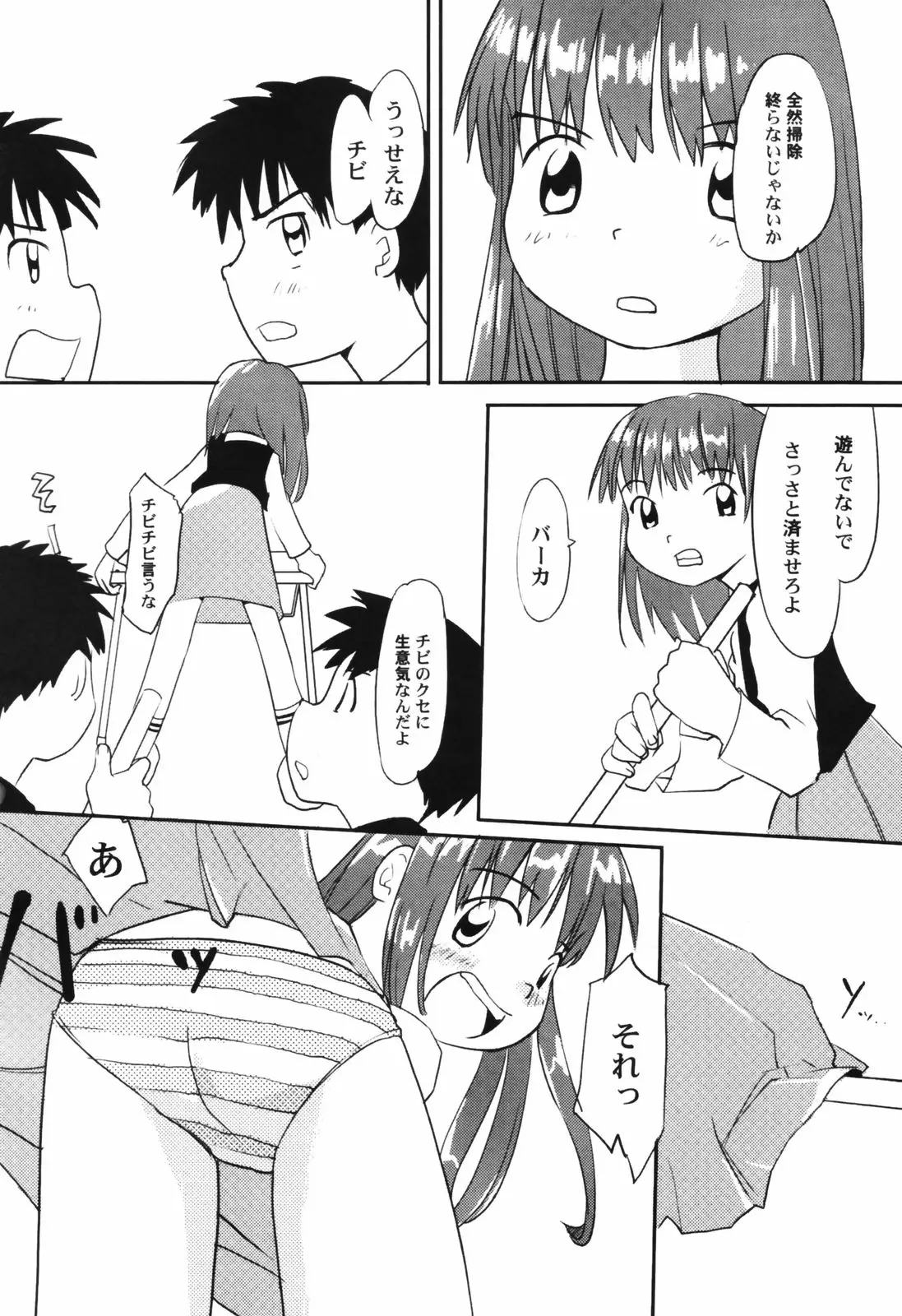 Page 104