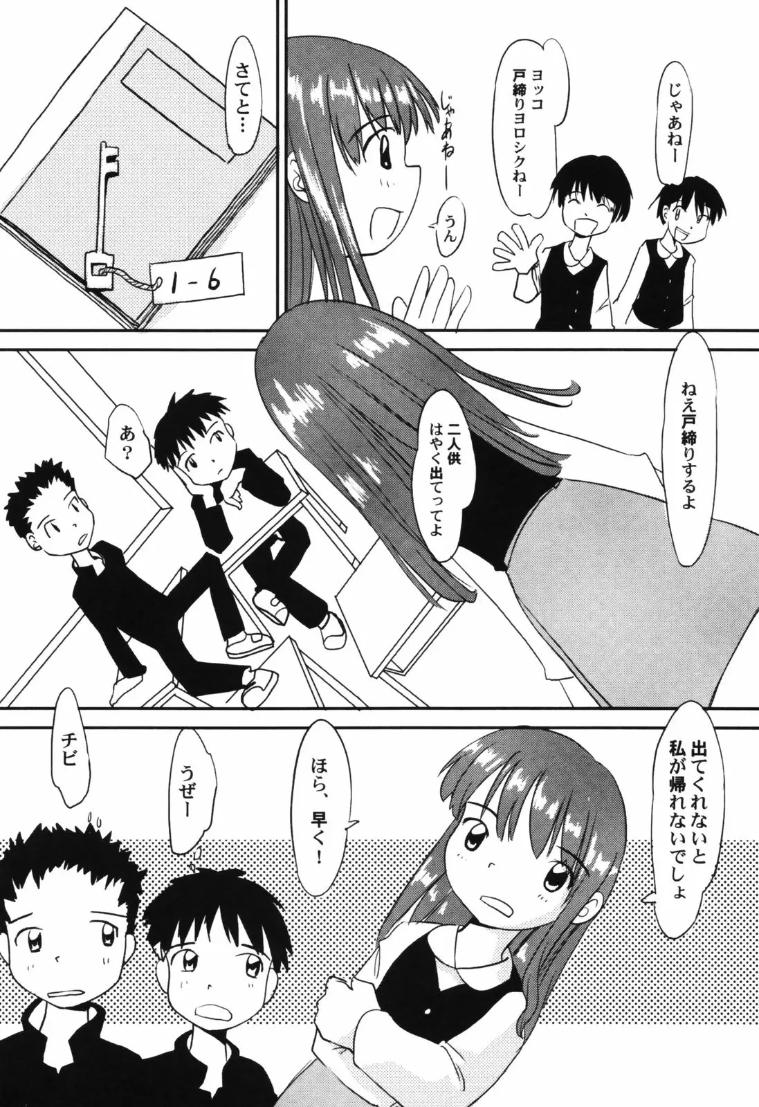 Page 106