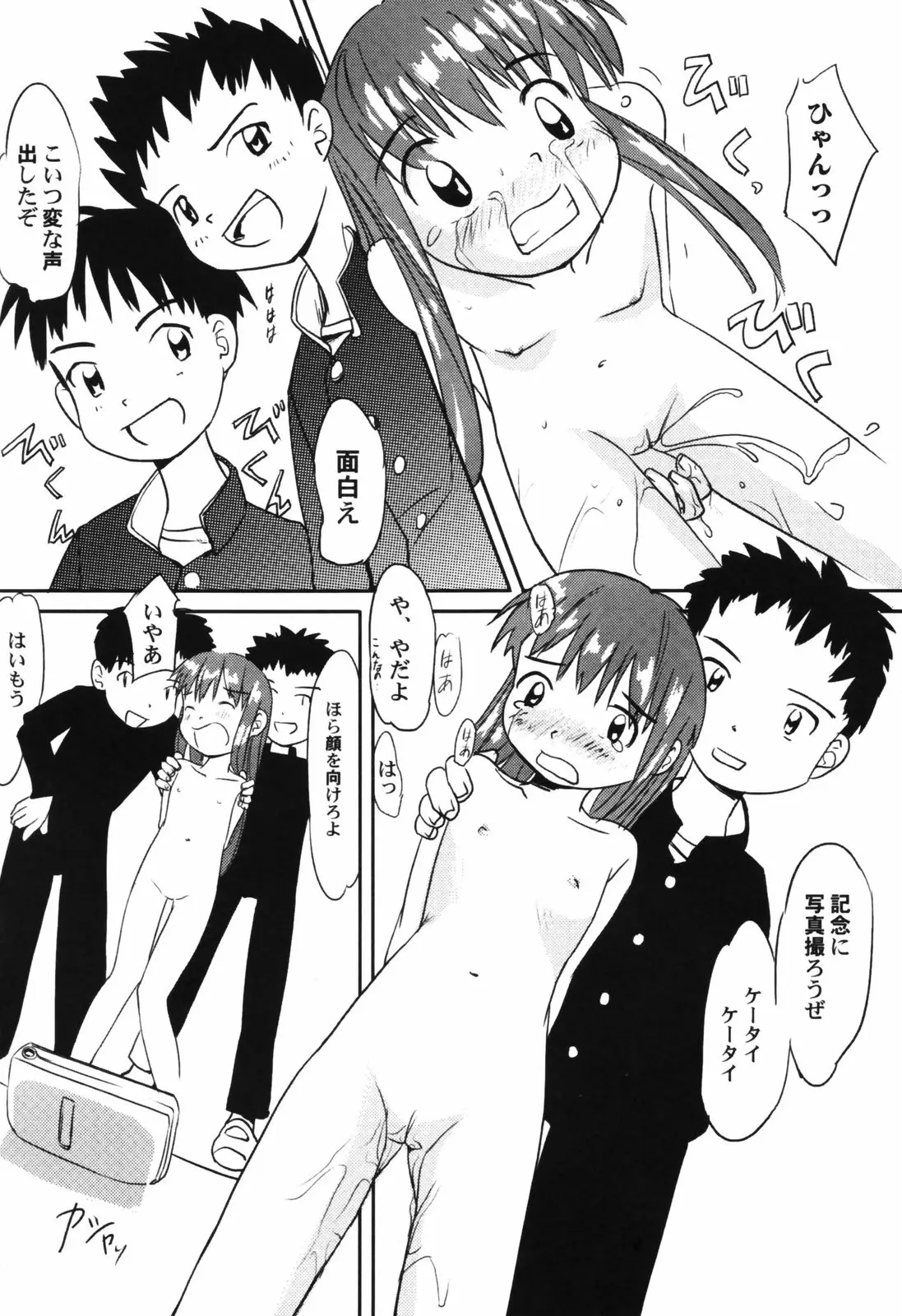 Page 112