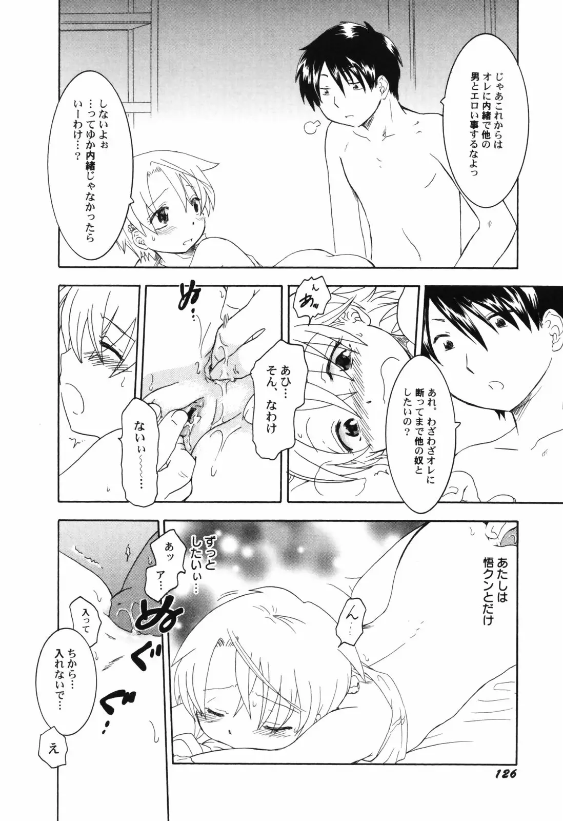 Page 128