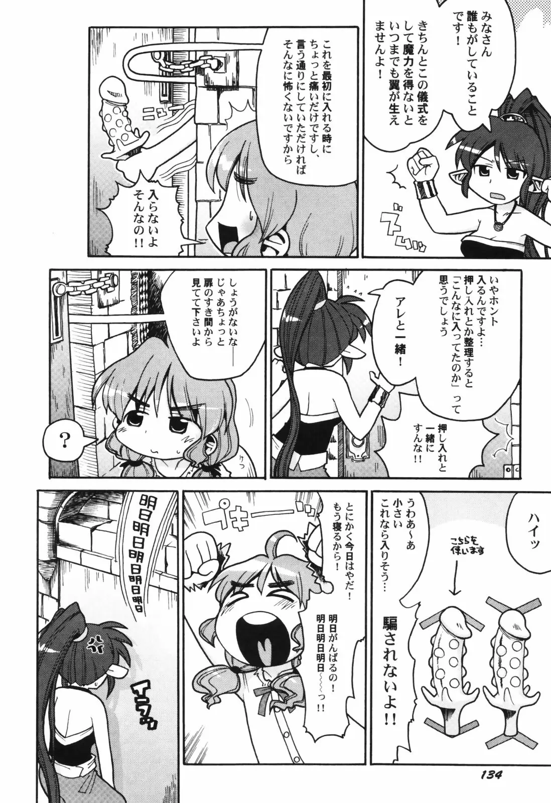 Page 136