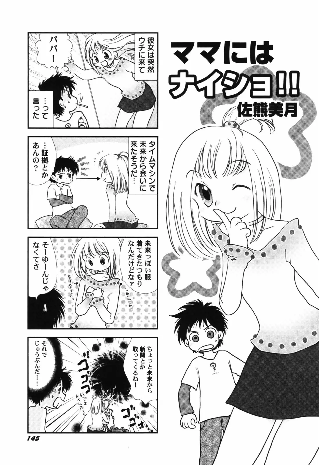 Page 147