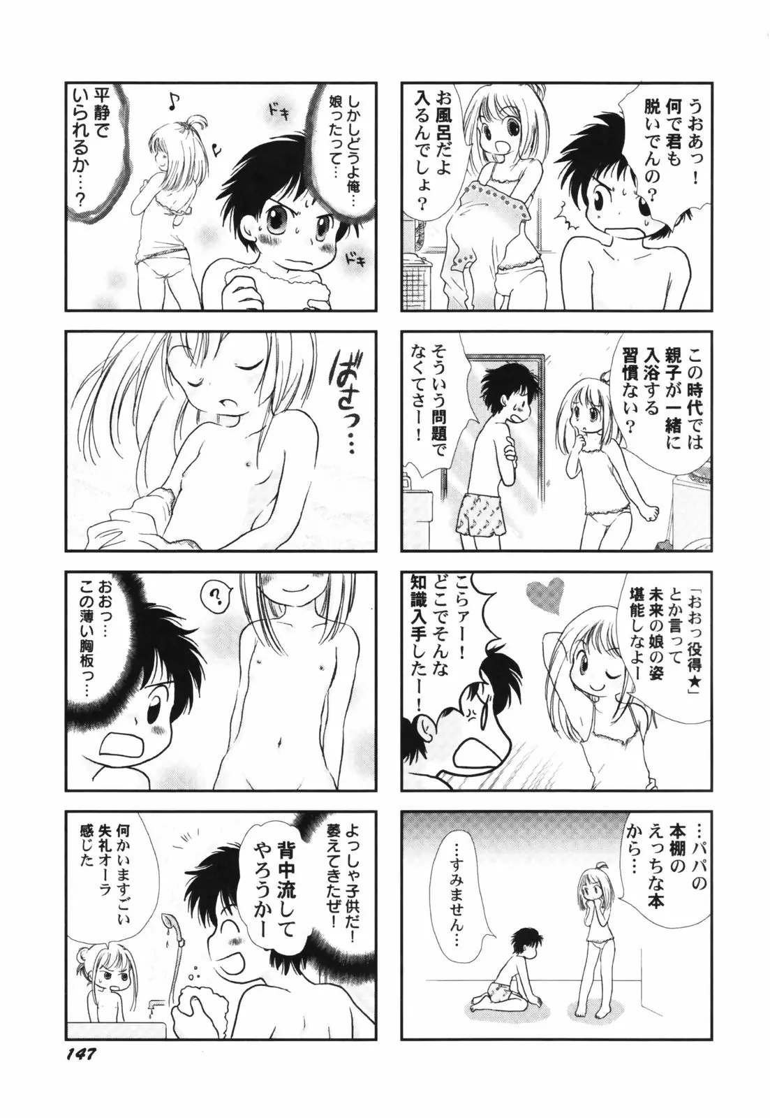 Page 149