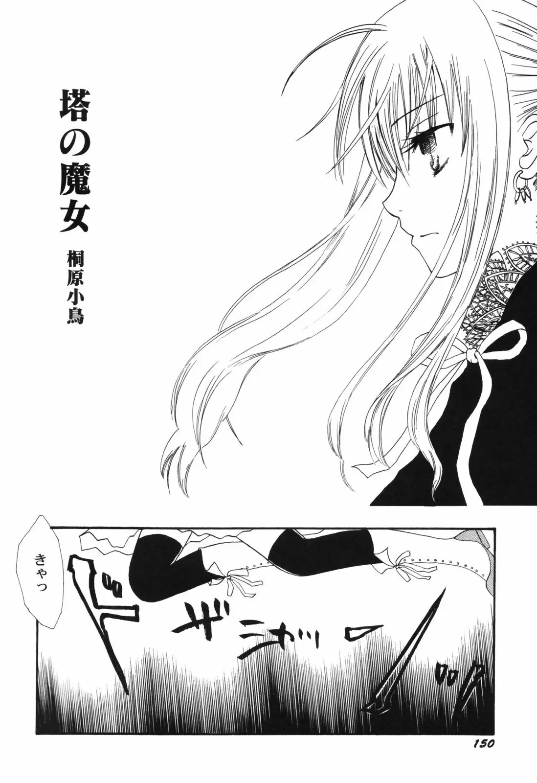 Page 152