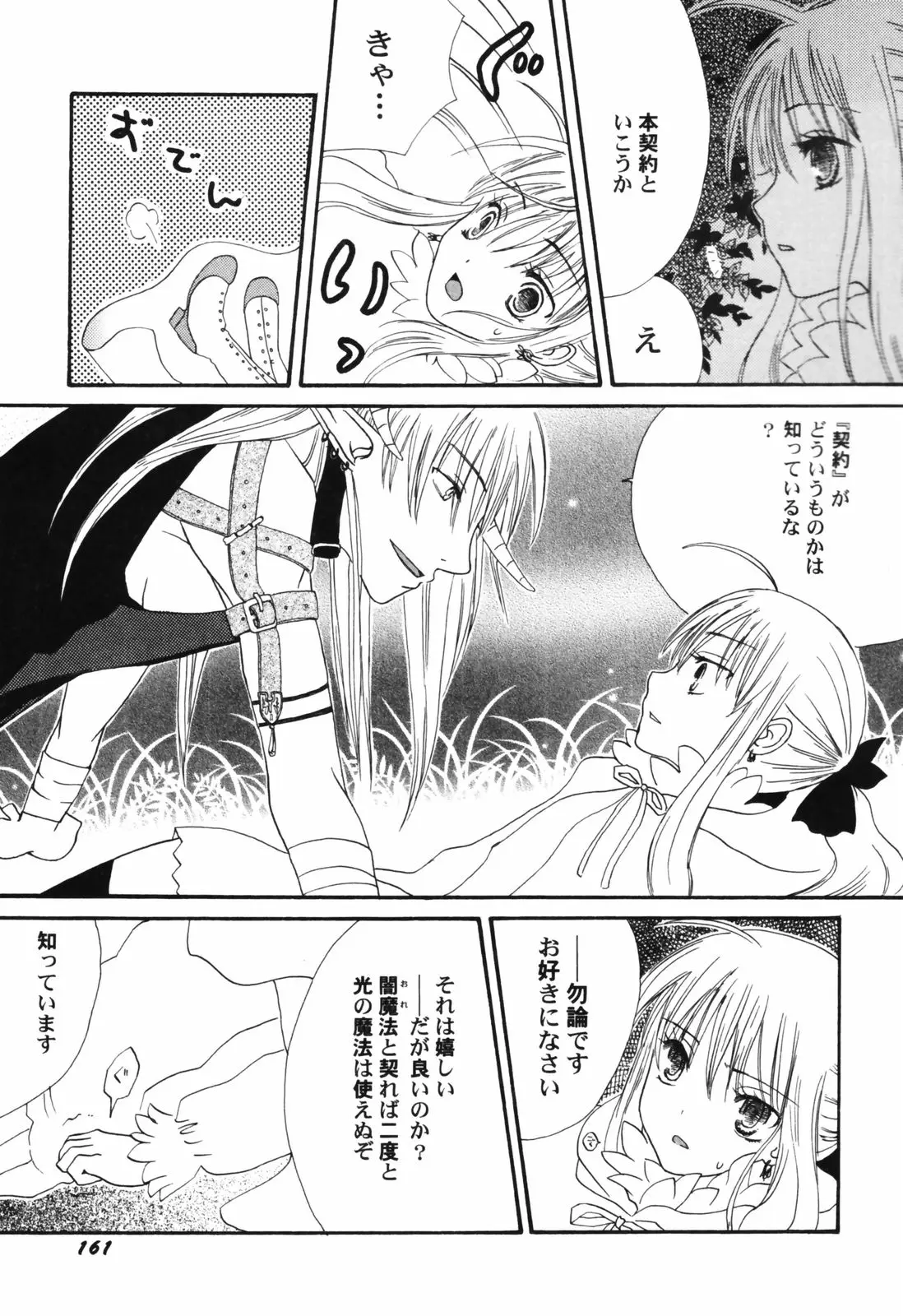 Page 163