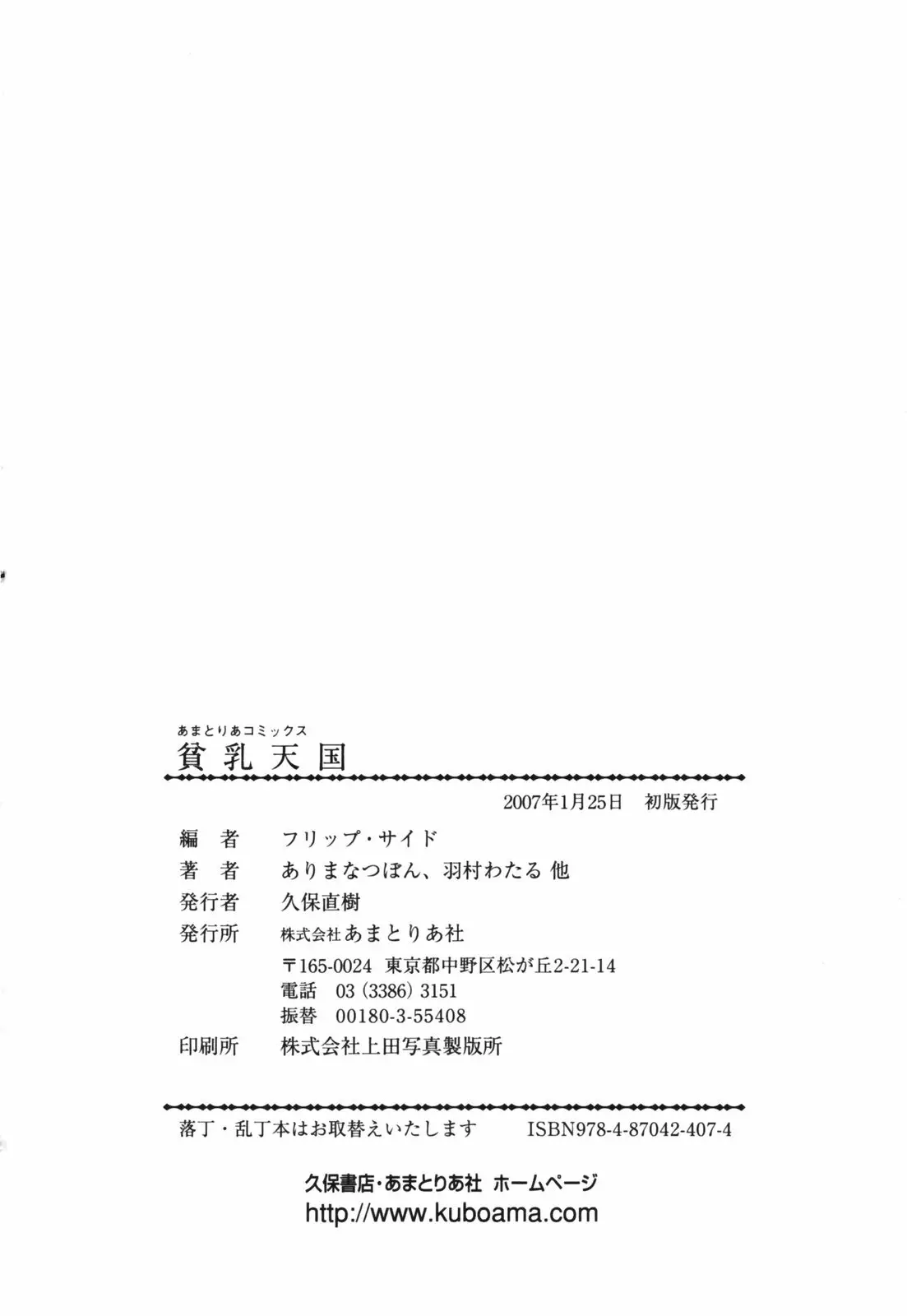 Page 170