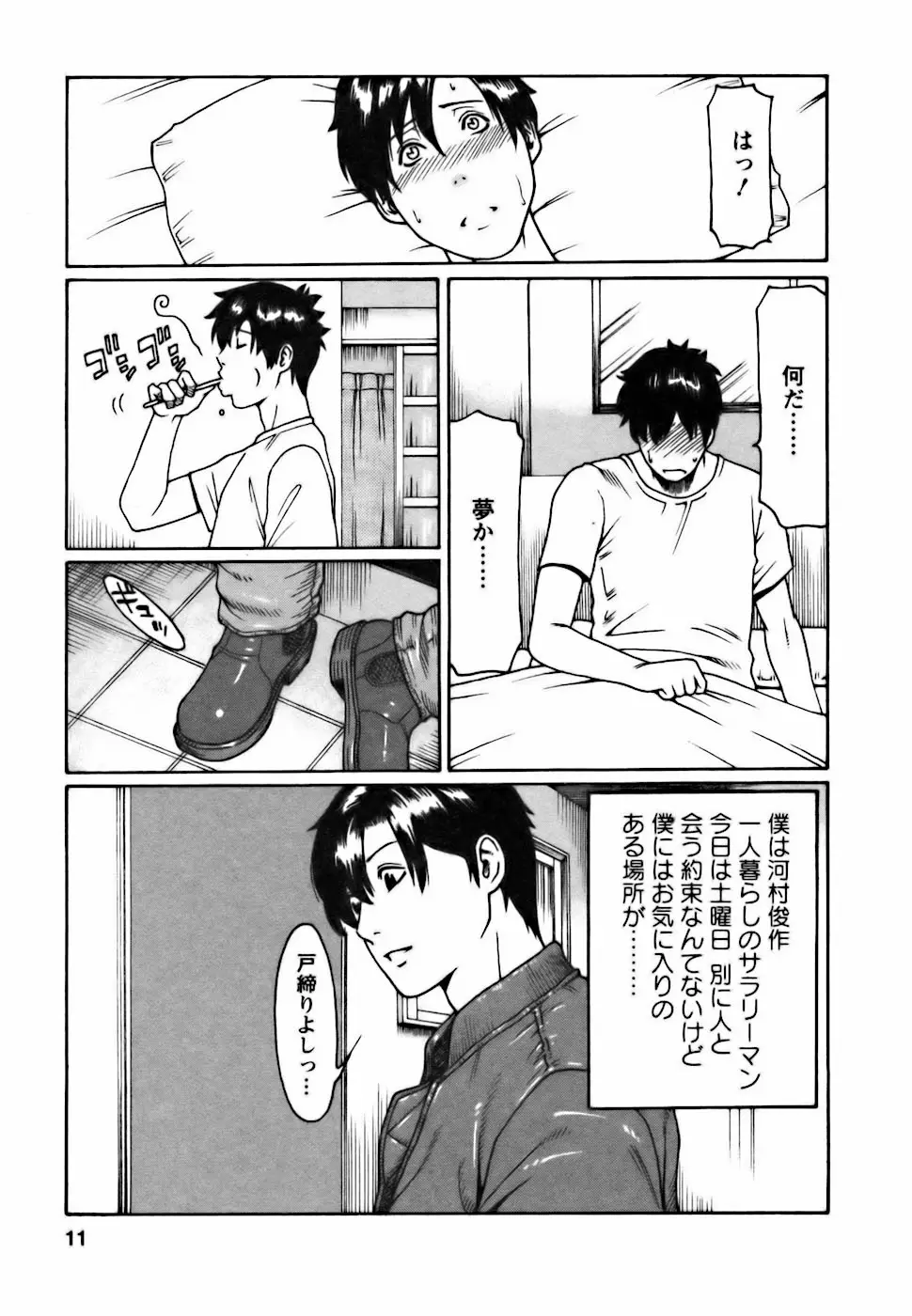 Page 11