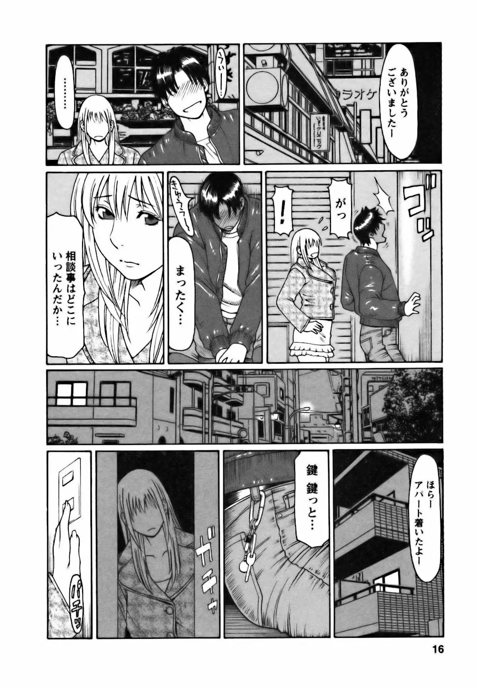 Page 16