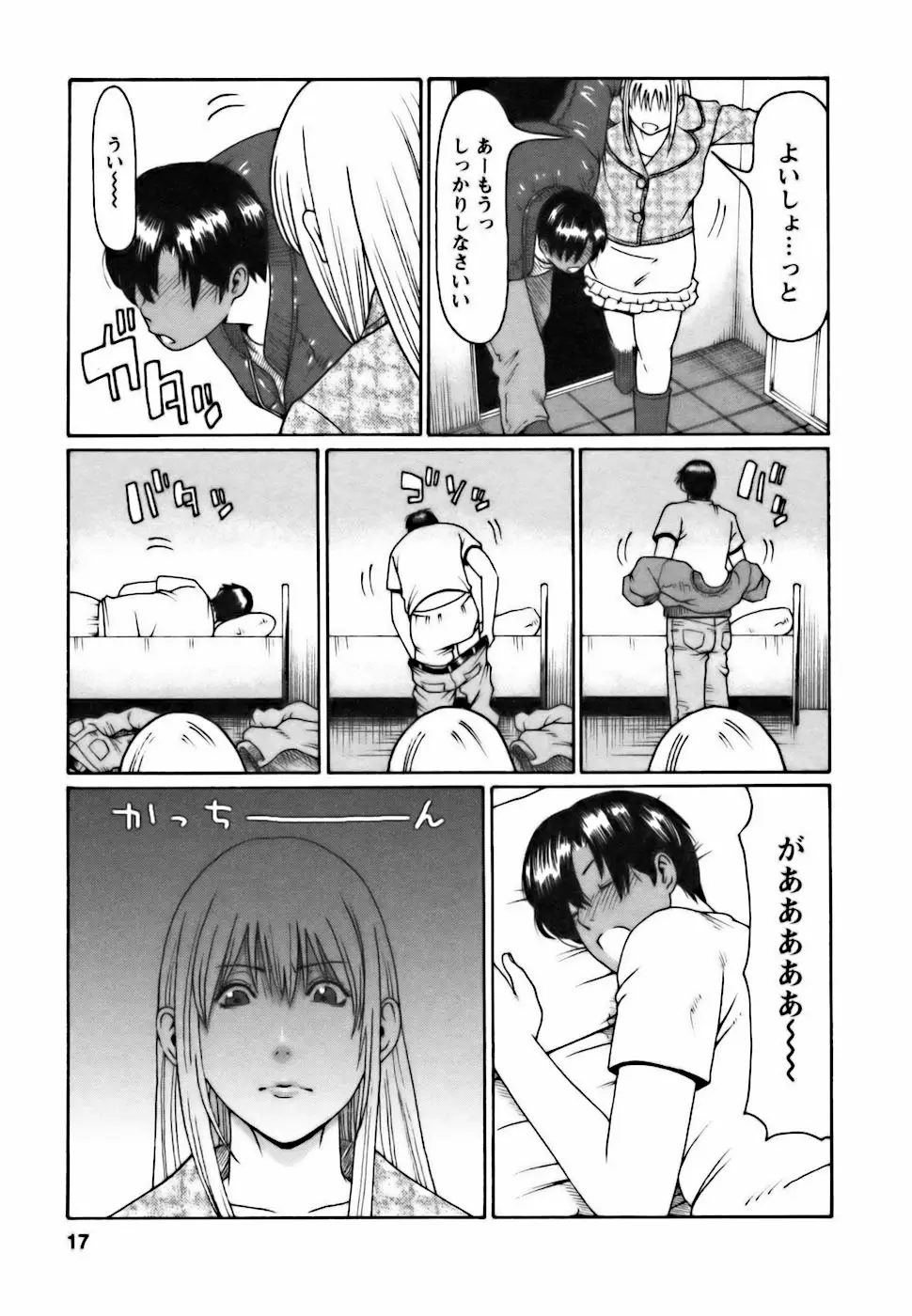 Page 17