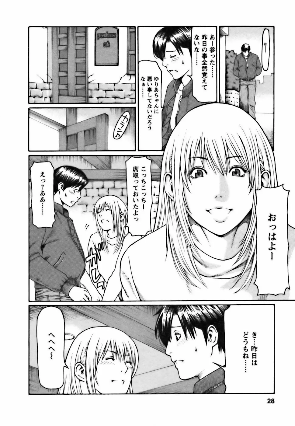 Page 28