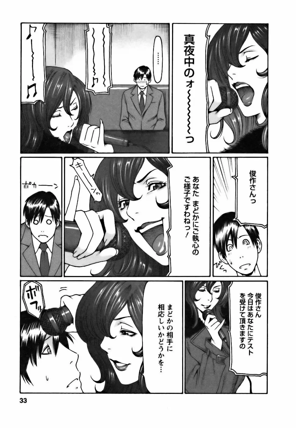 Page 33