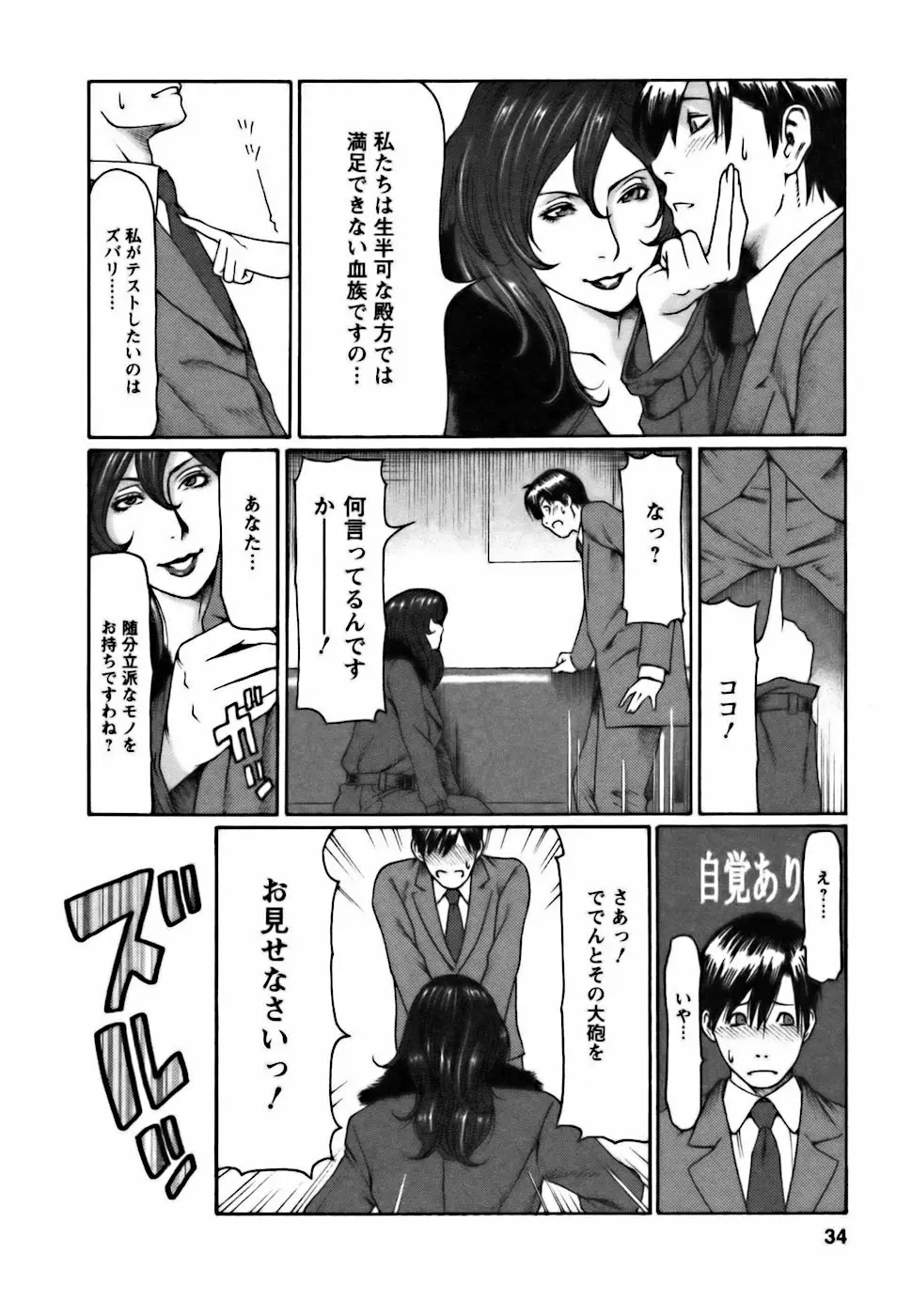 Page 34