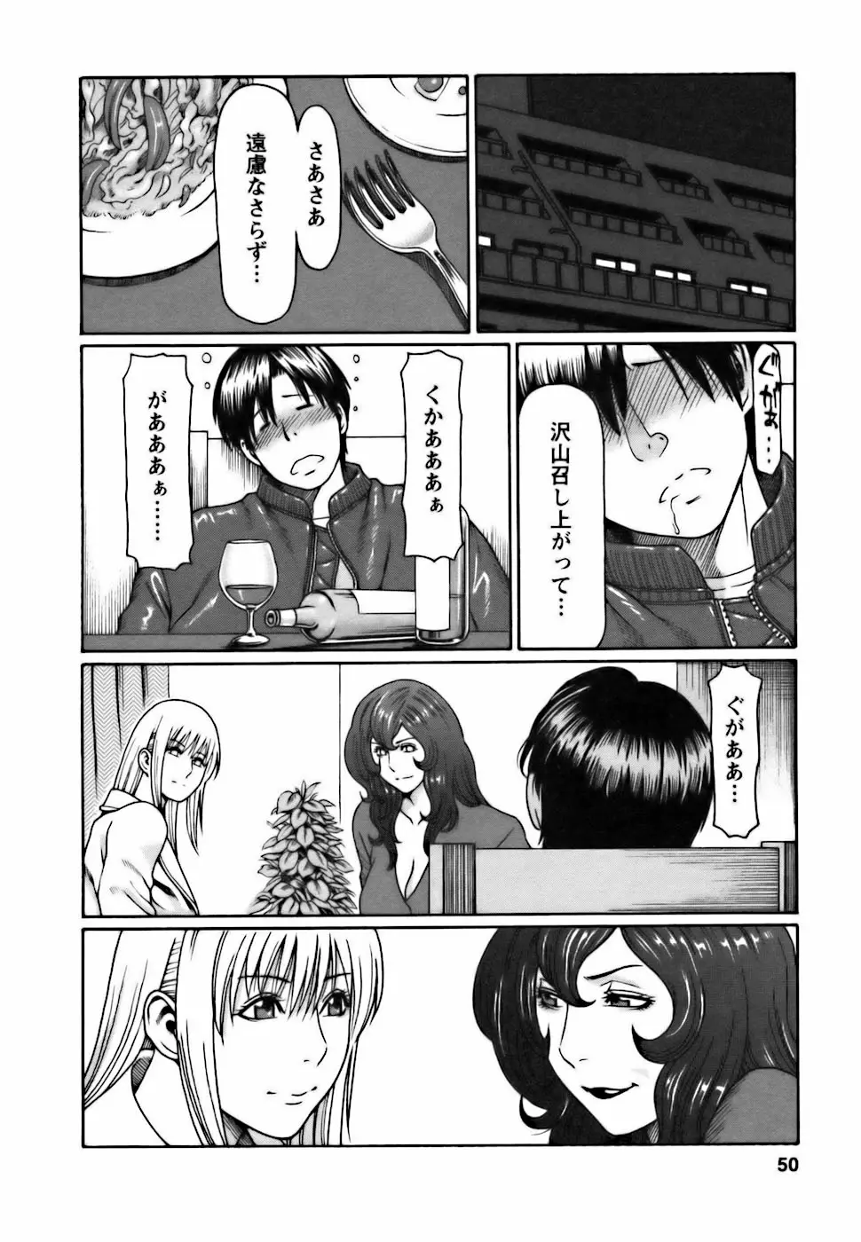 Page 50