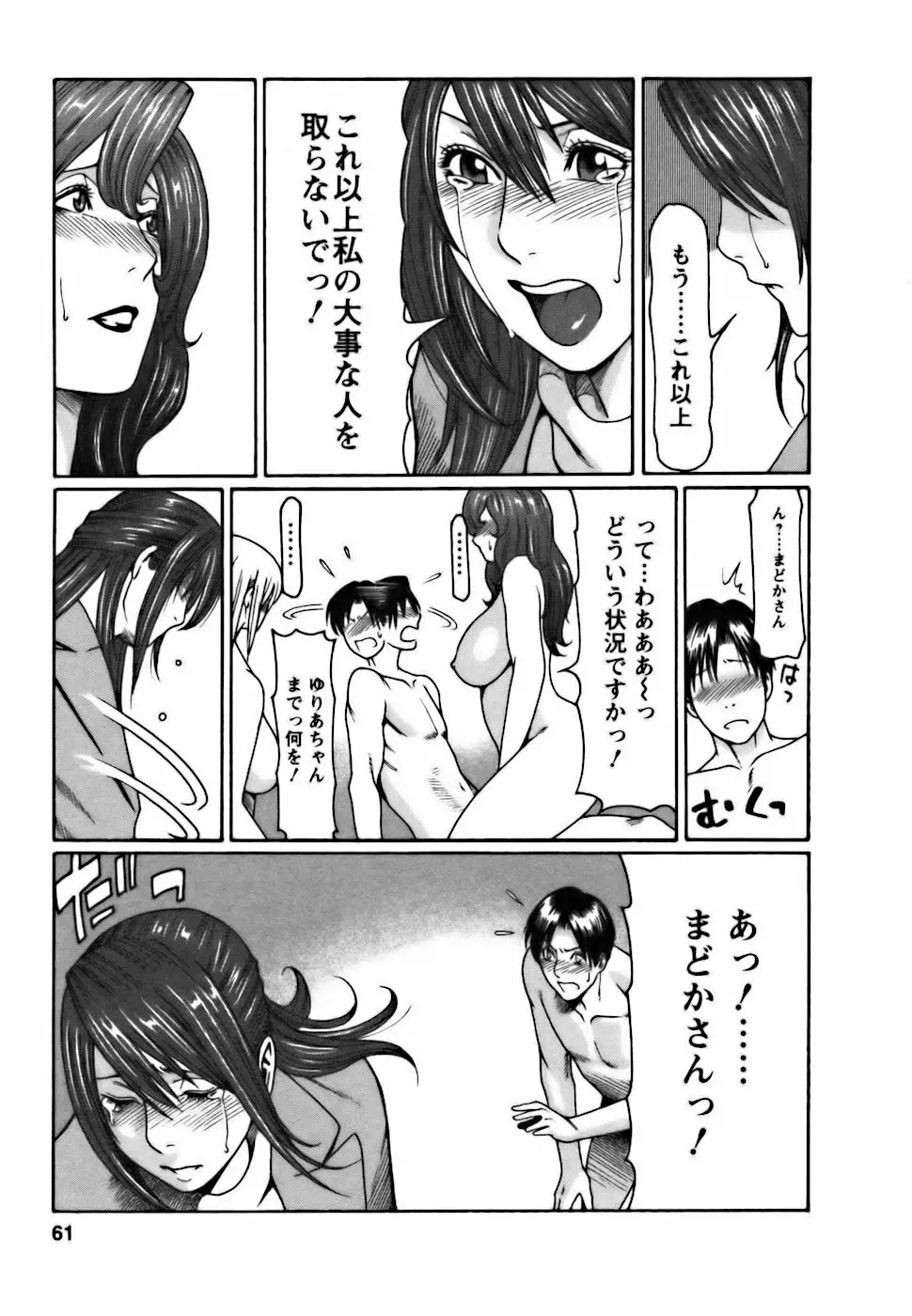 Page 61
