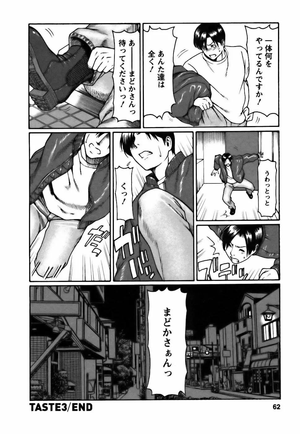 Page 62