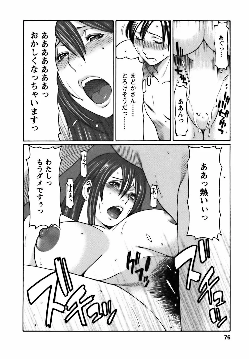 Page 76