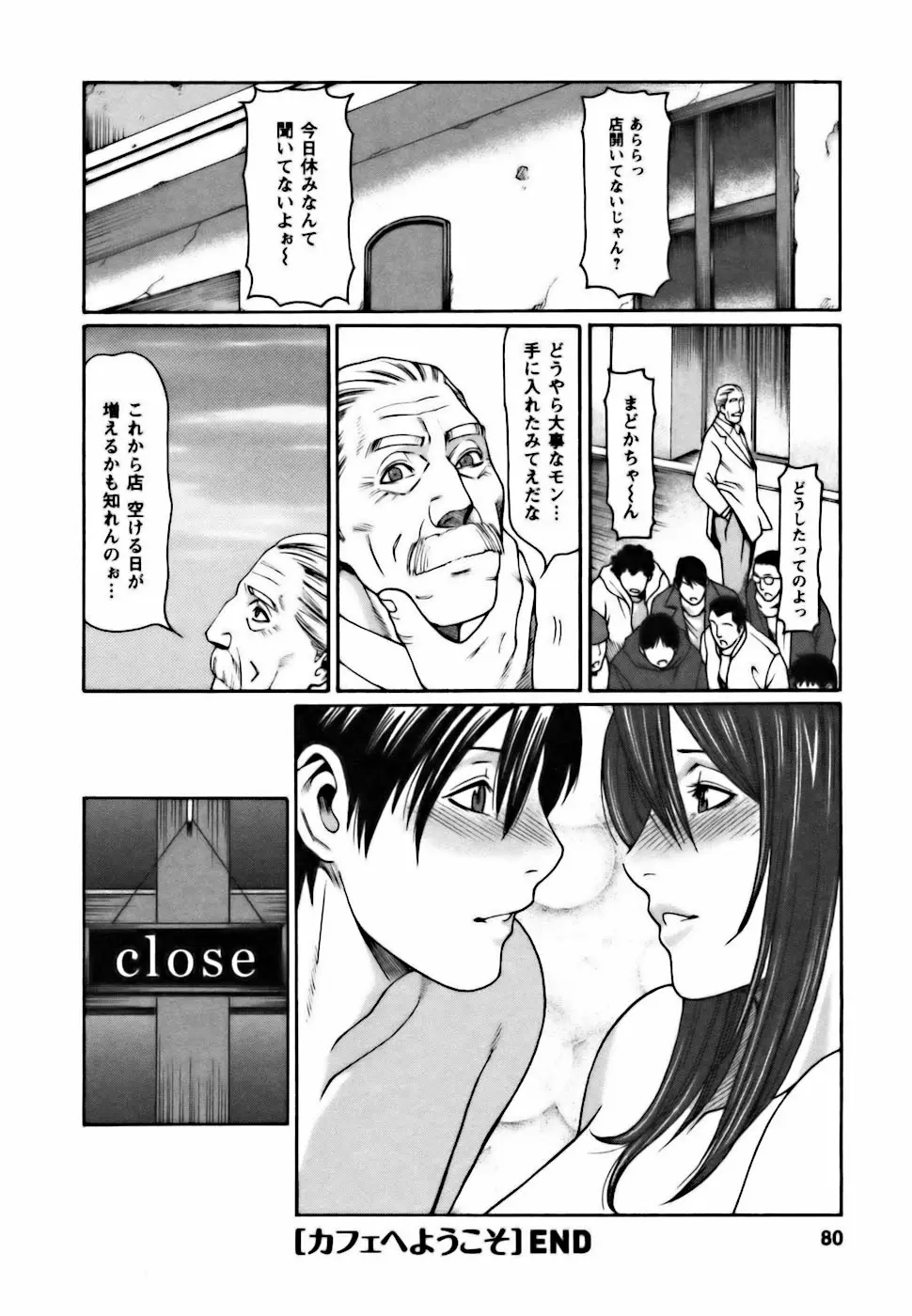 Page 80