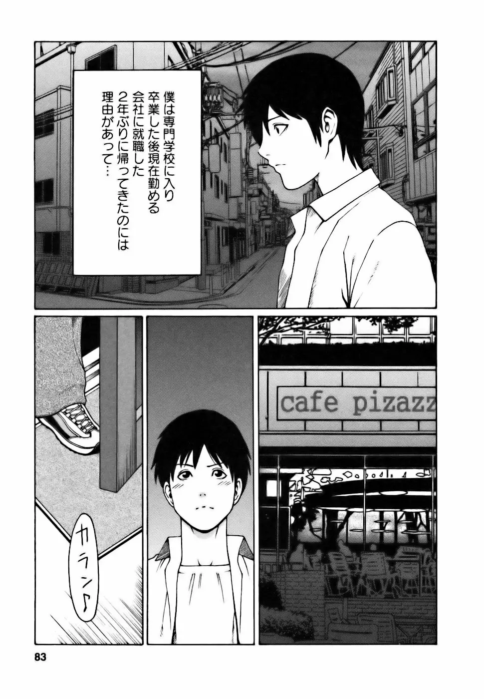 Page 83