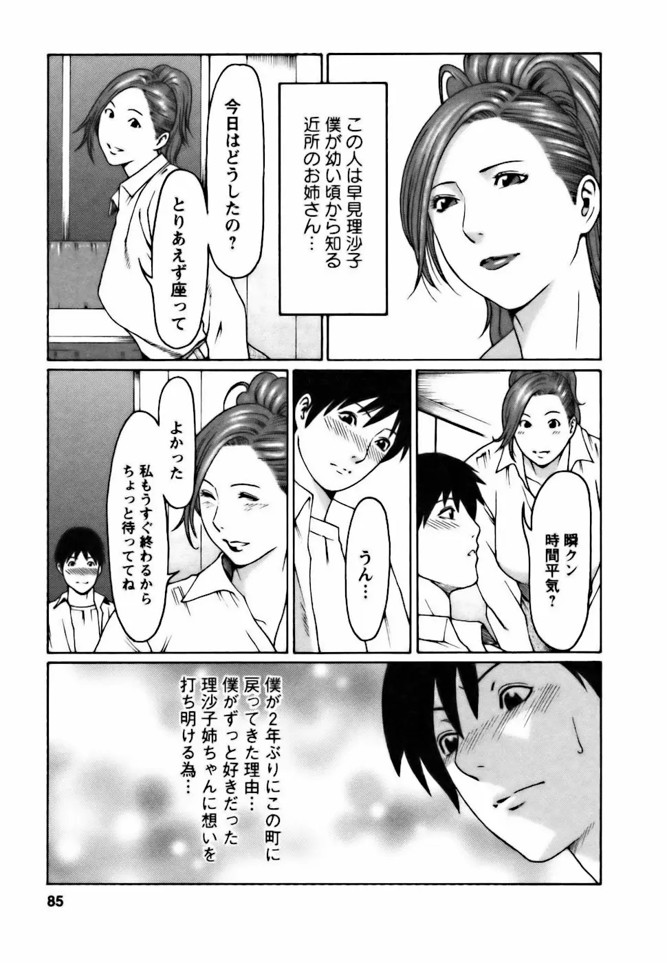 Page 85