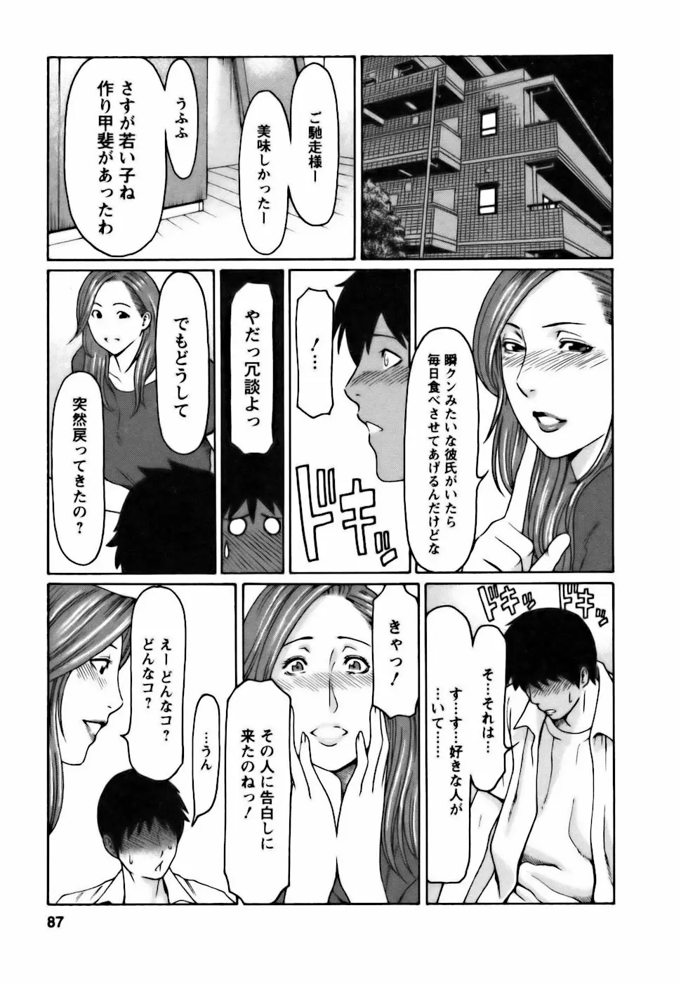 Page 87
