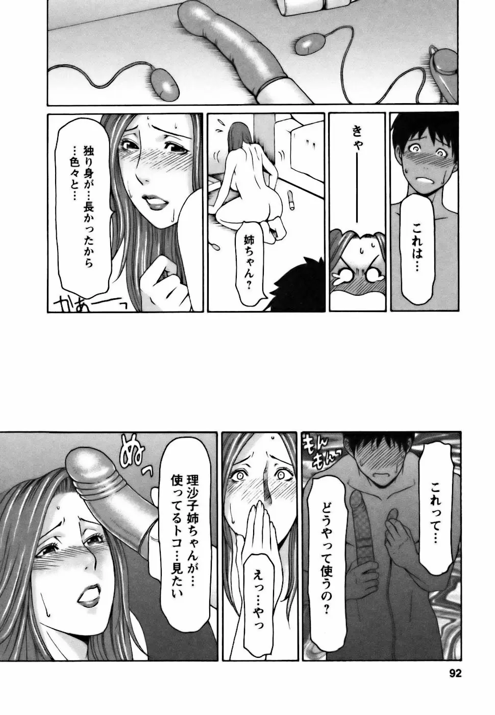 Page 92