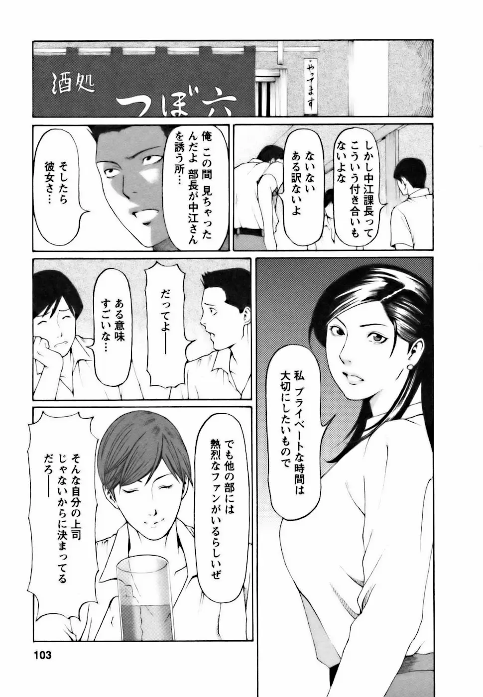 Page 103