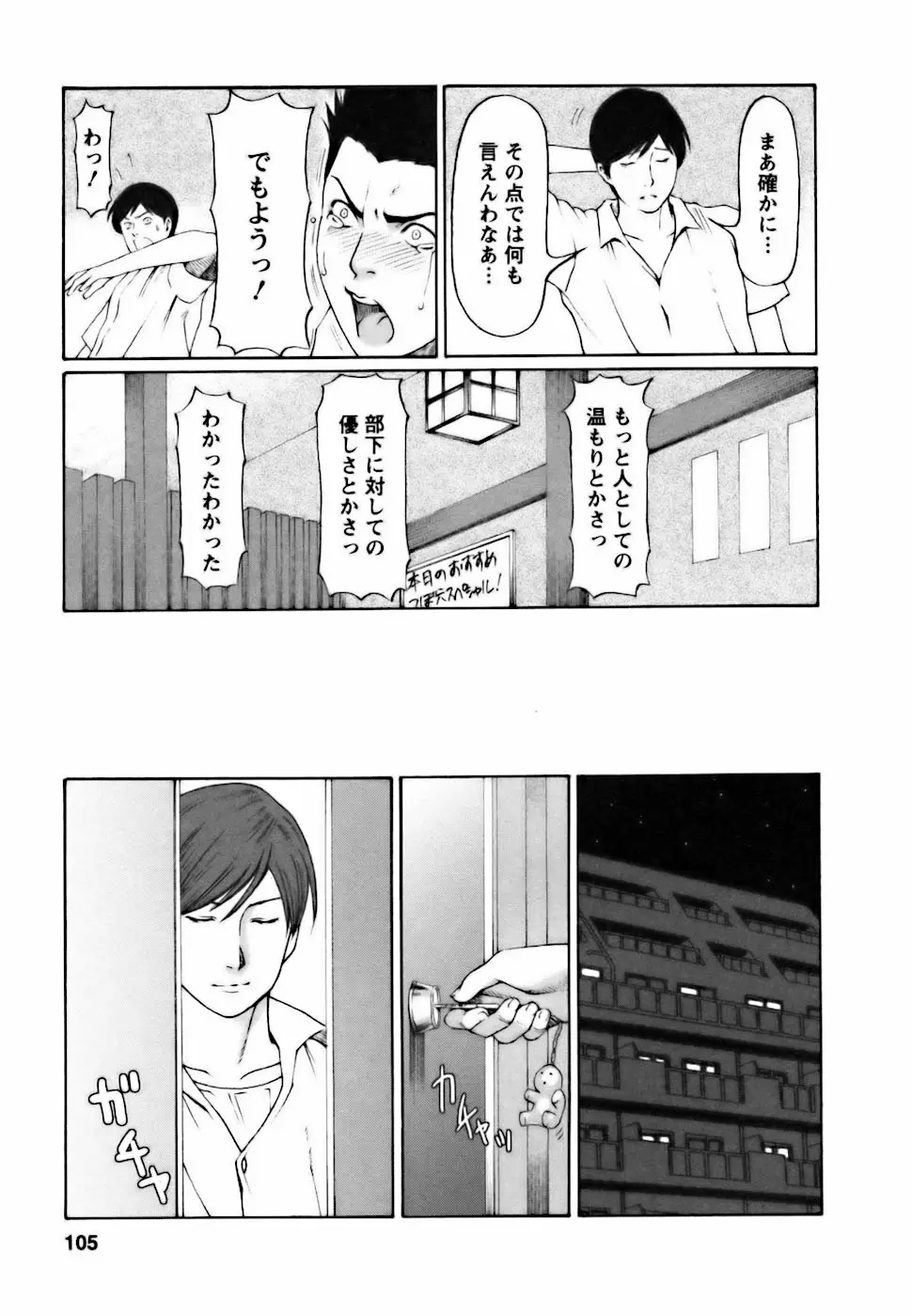 Page 105