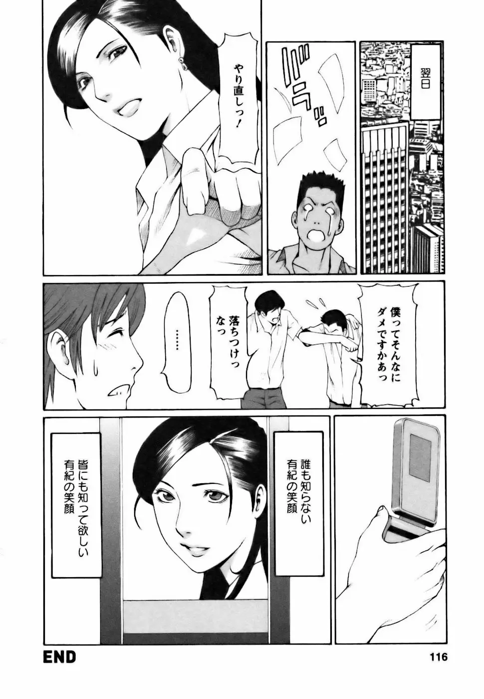 Page 116
