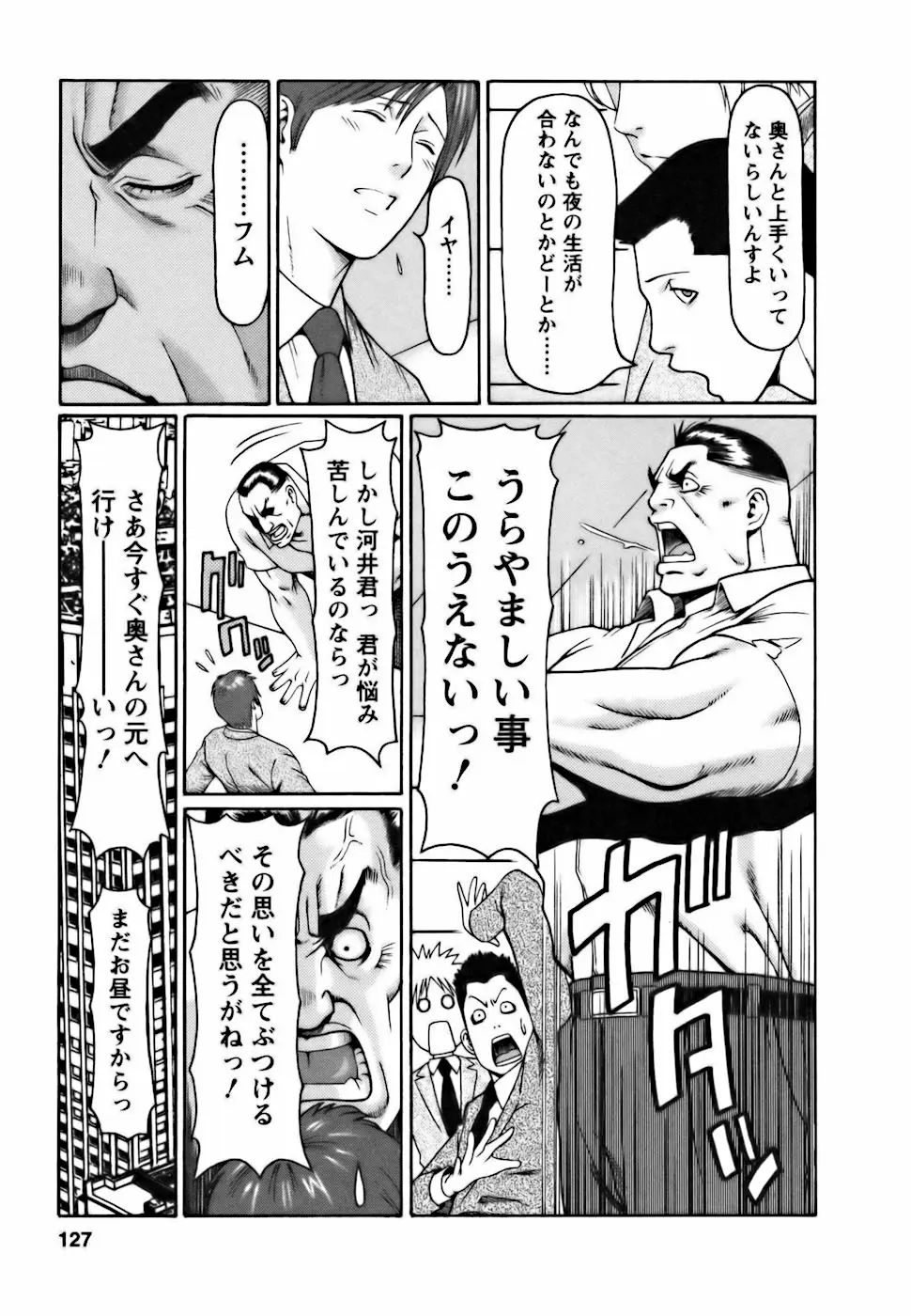 Page 127