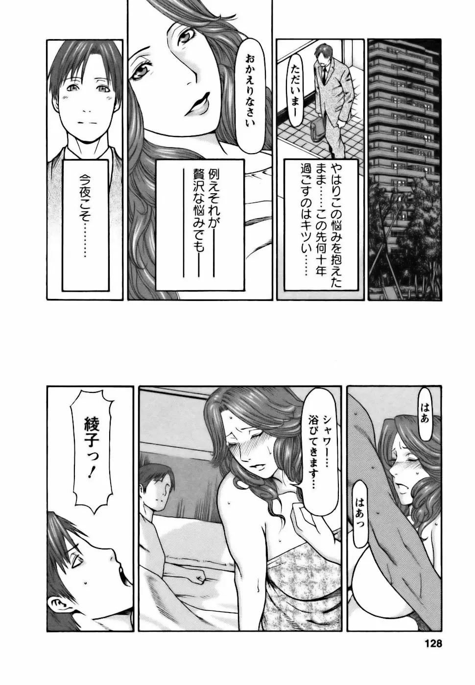 Page 128
