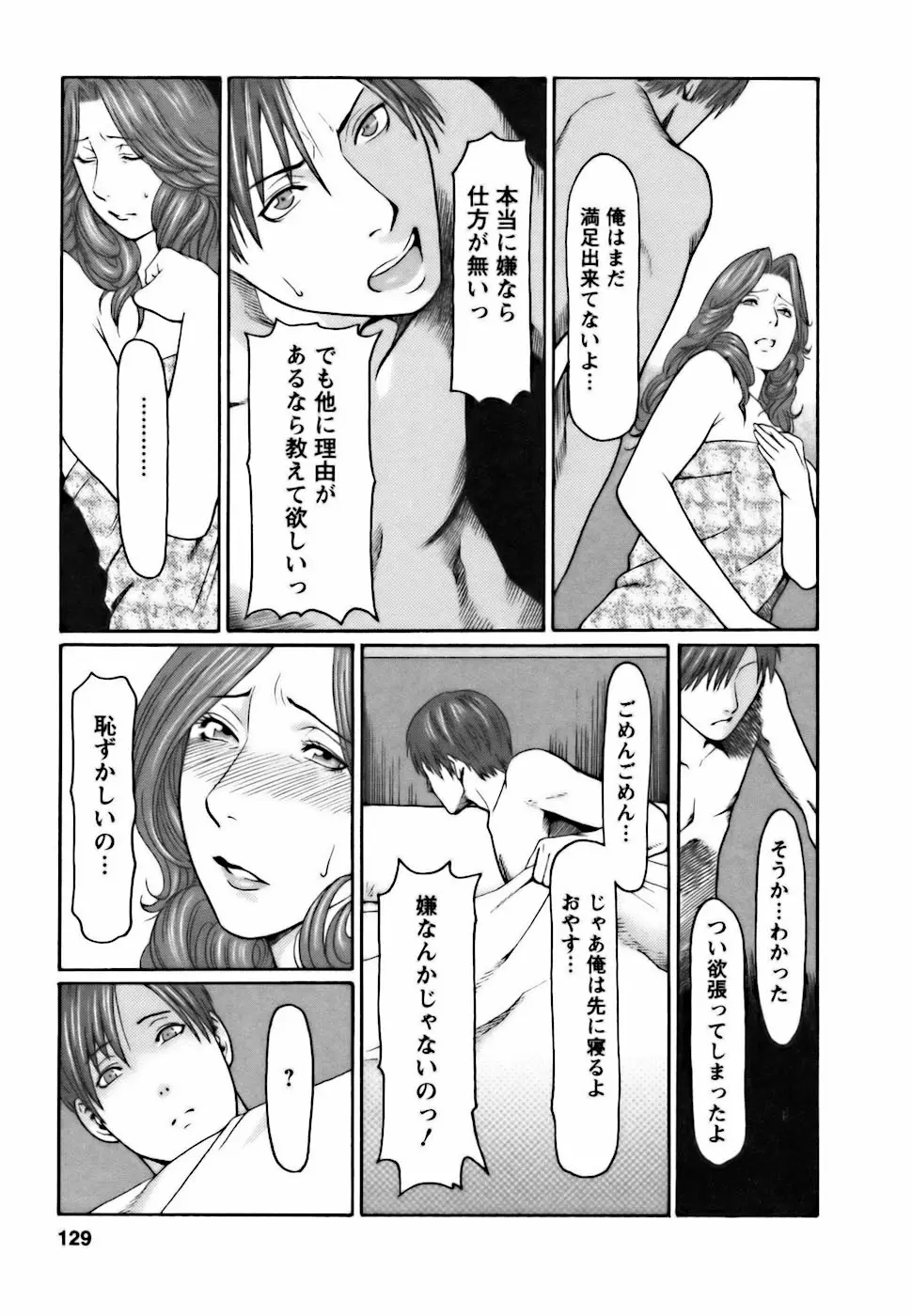 Page 129