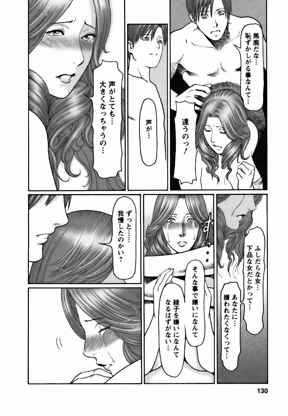 Page 130