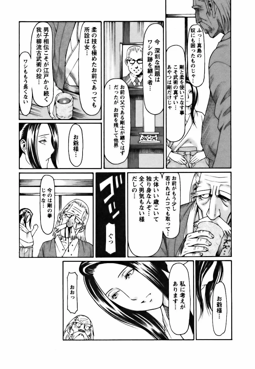 Page 141