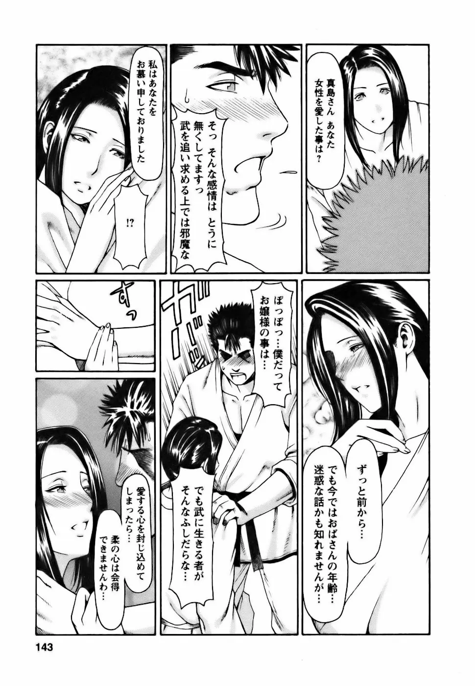 Page 143