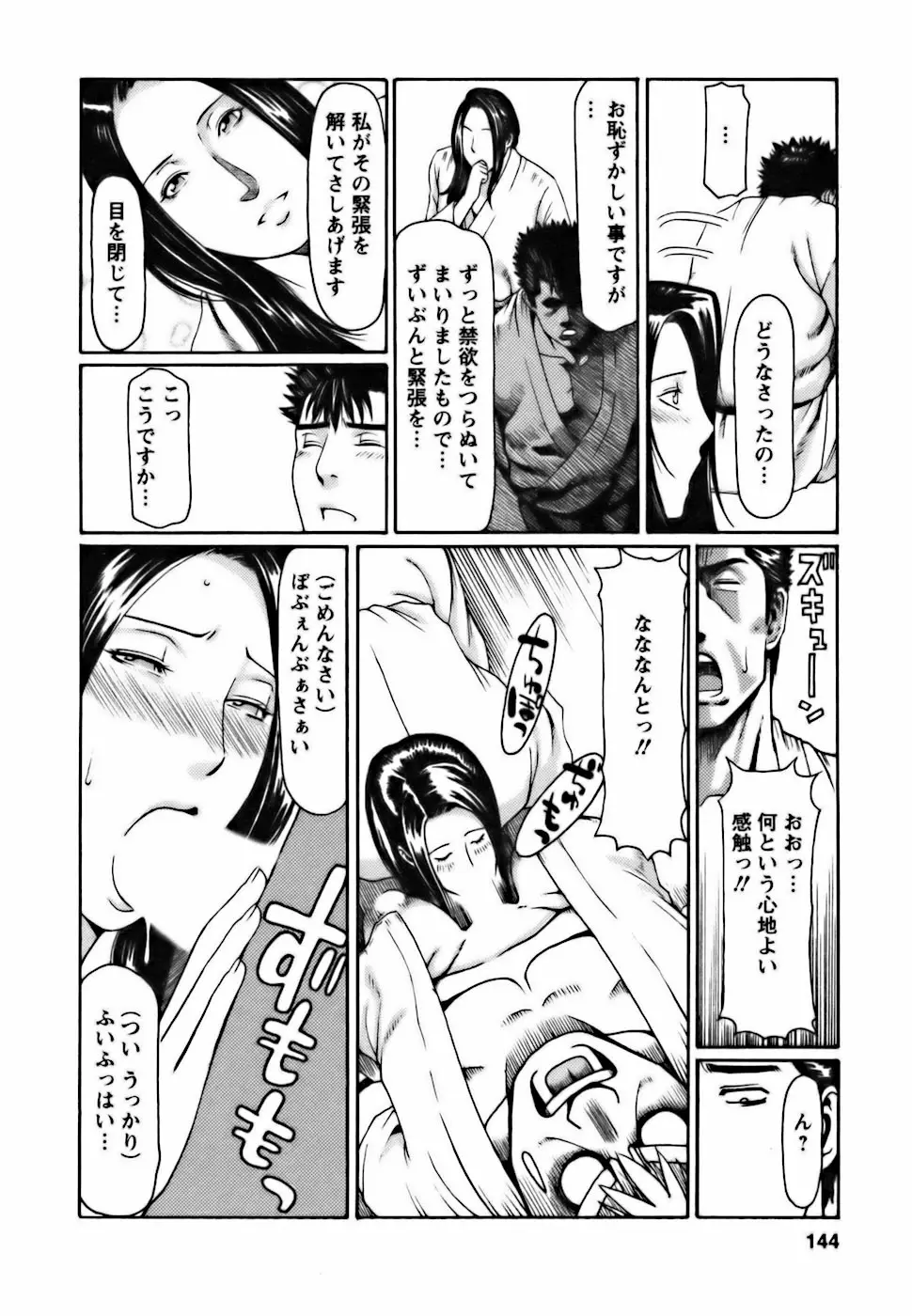Page 144