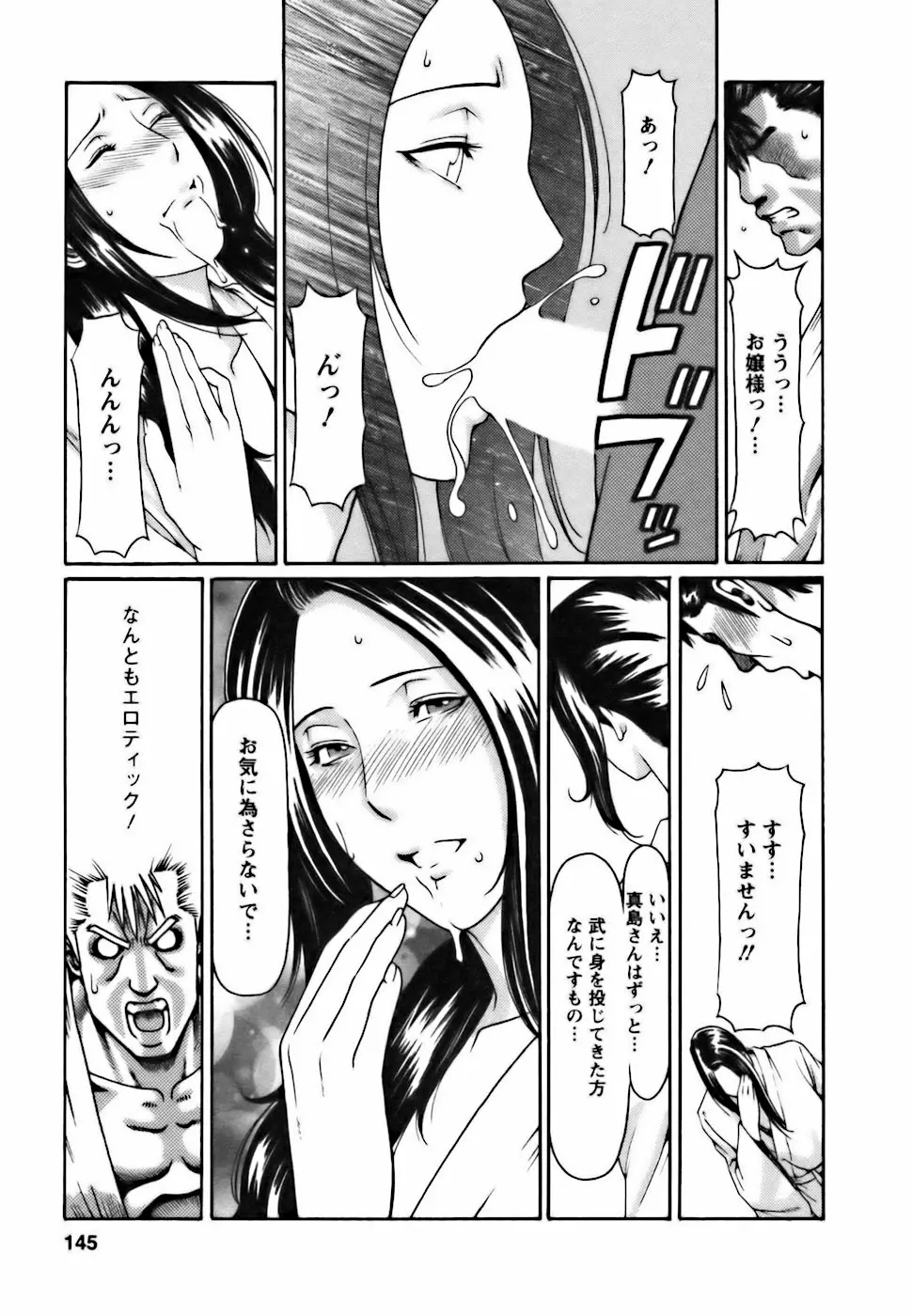 Page 145