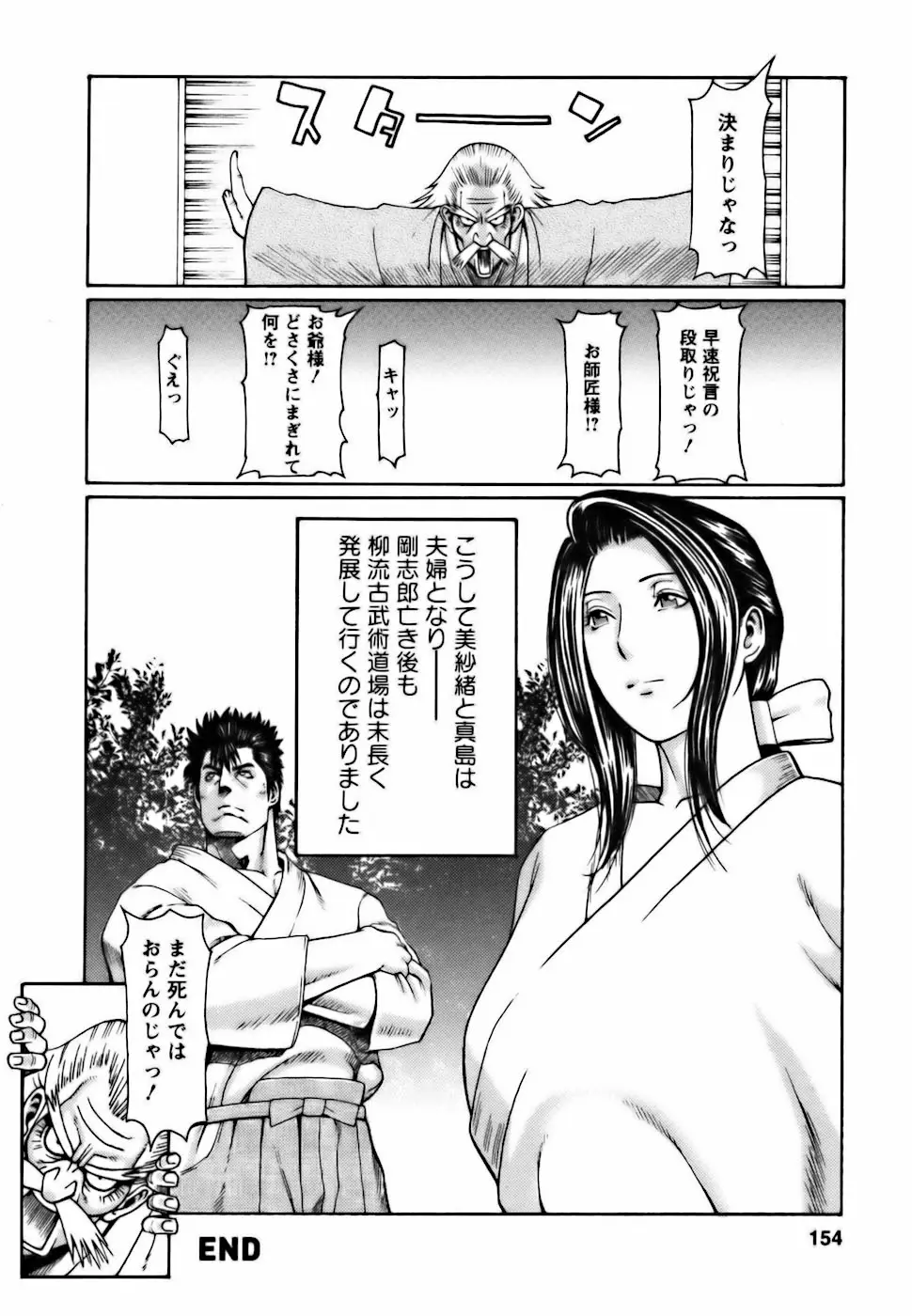 Page 154