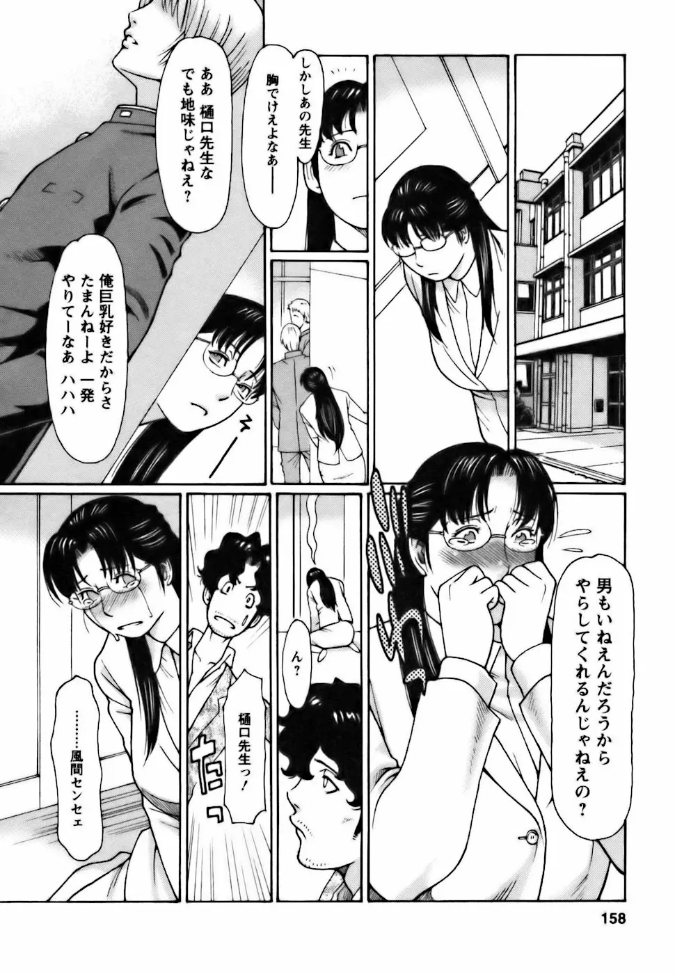 Page 158