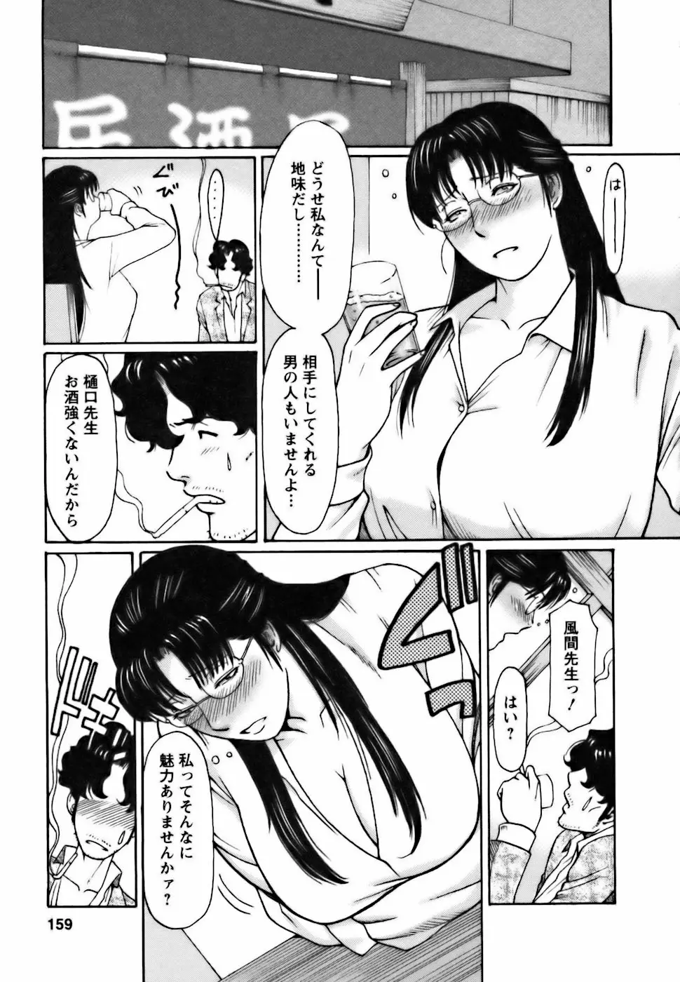 Page 159