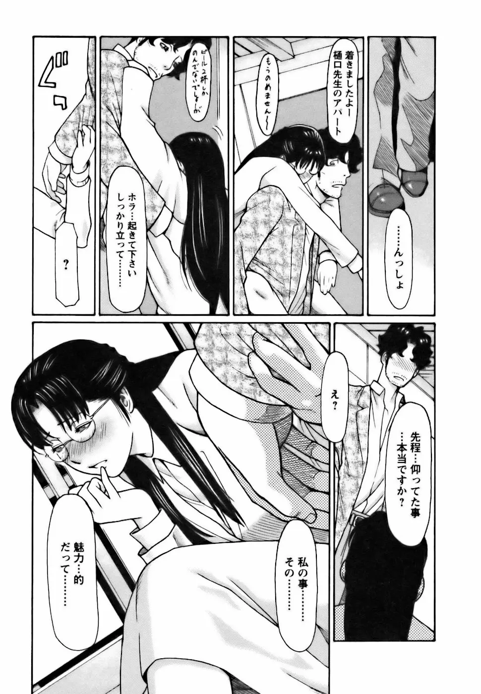 Page 161