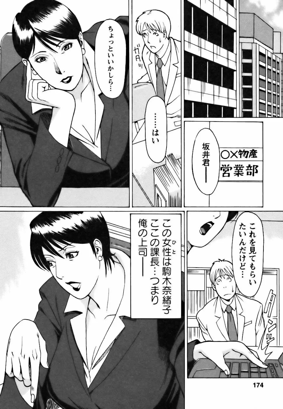Page 174