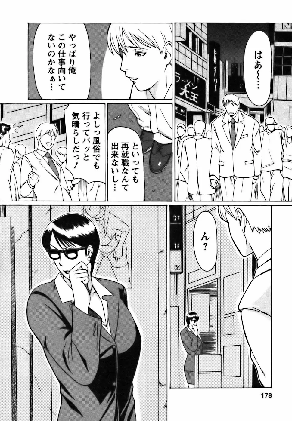 Page 178