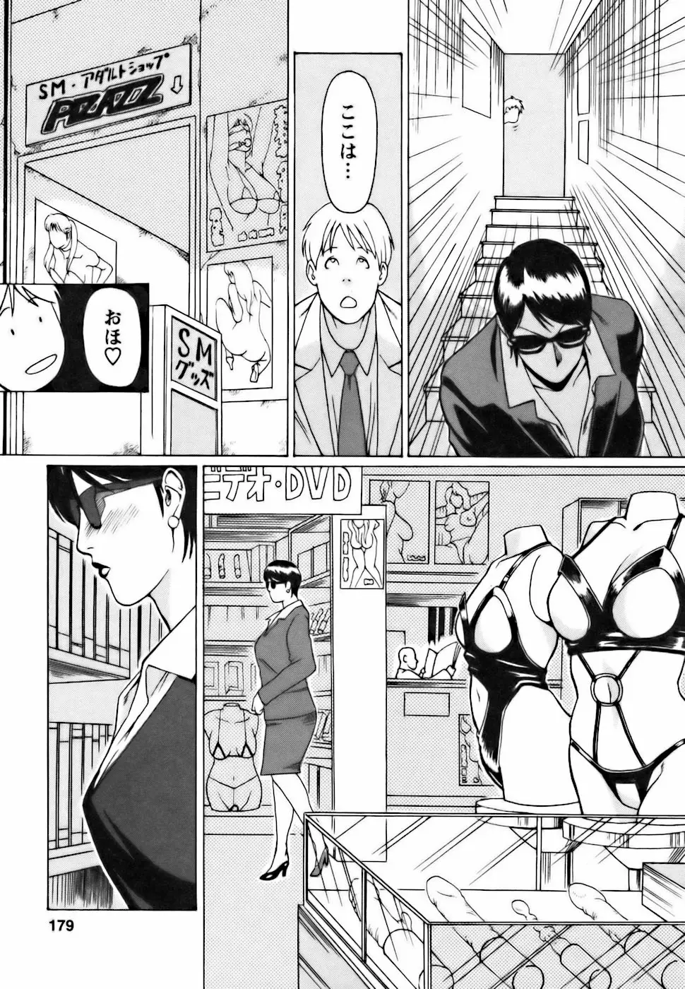 Page 179